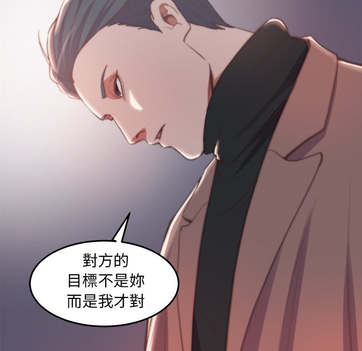 《恶女》漫画 第30章