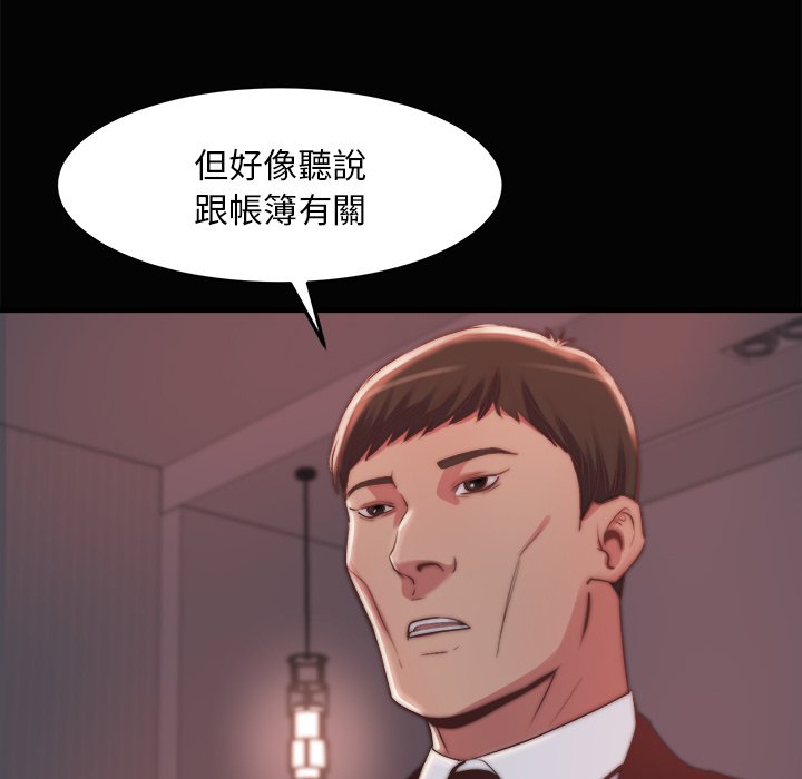 《恶女》漫画 第30章