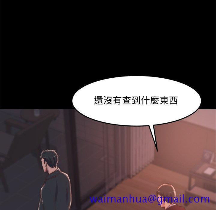 《恶女》漫画 第30章
