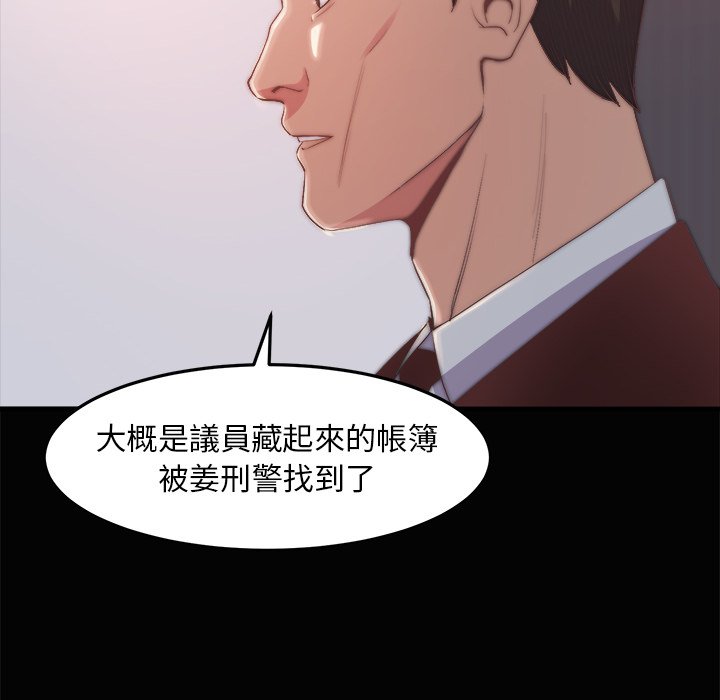 《恶女》漫画 第30章