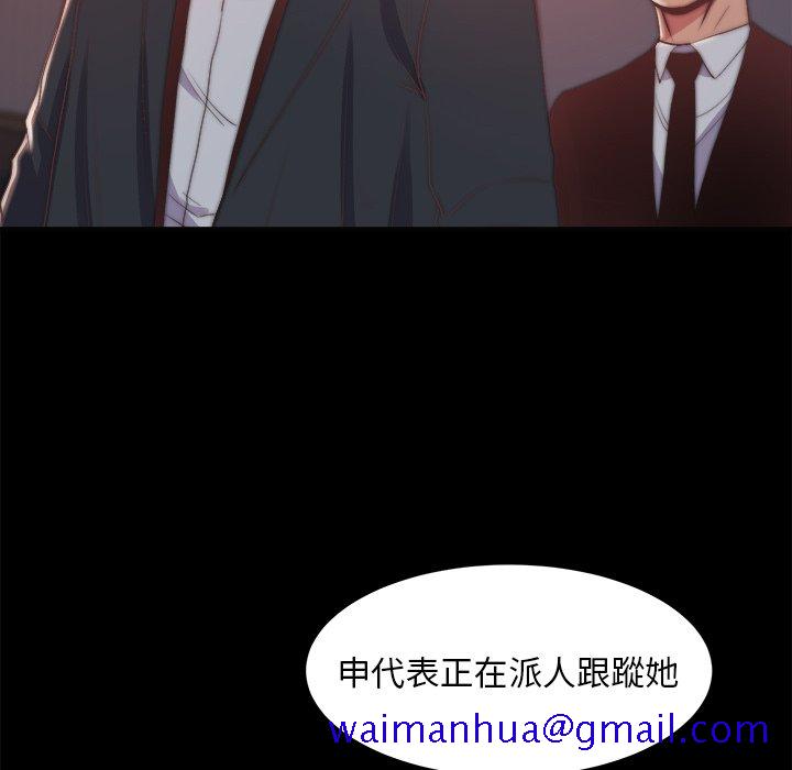 《恶女》漫画 第30章