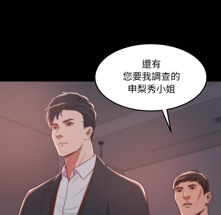 《恶女》漫画 第30章