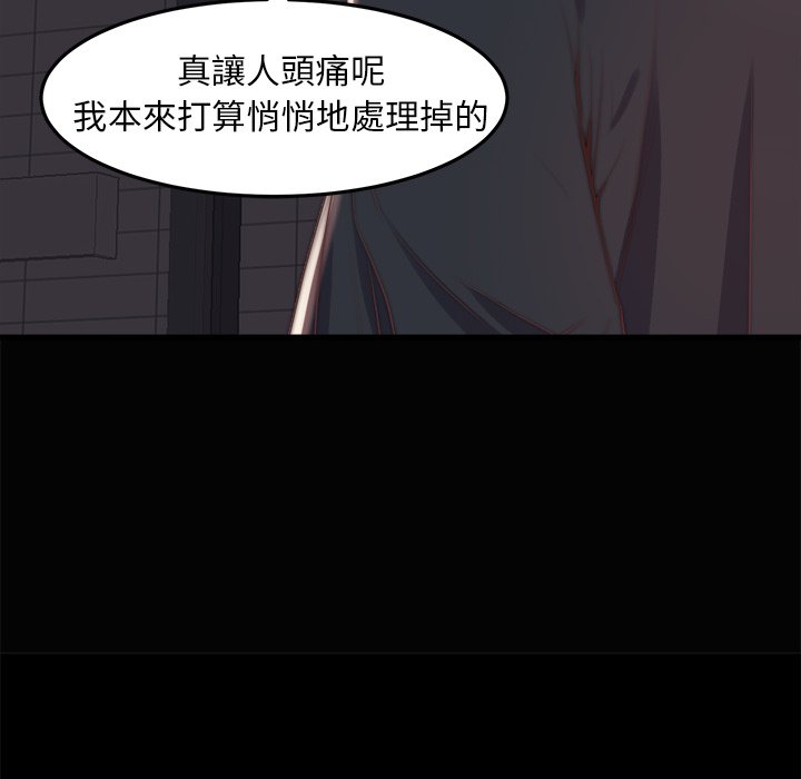 《恶女》漫画 第30章