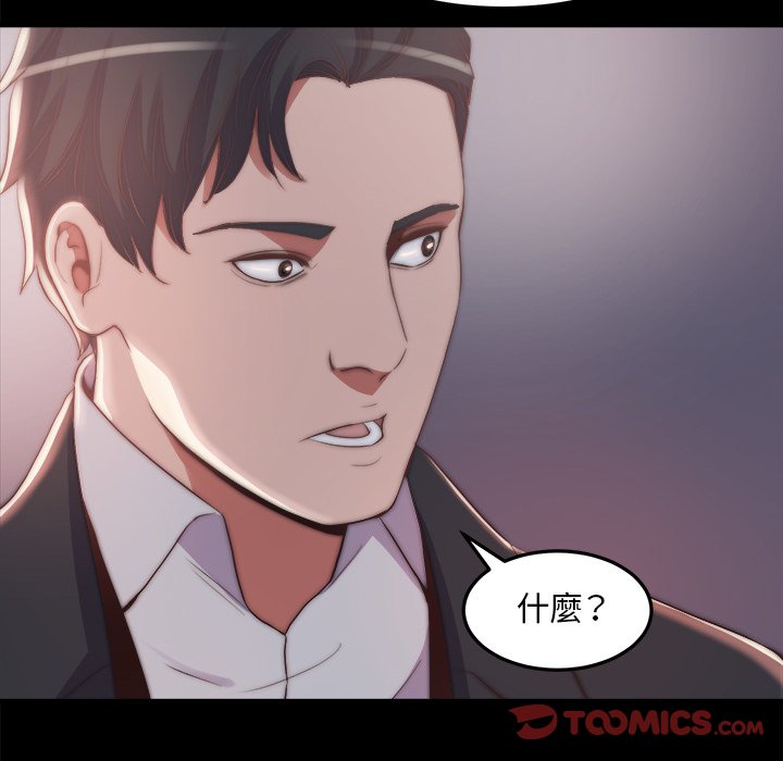 《恶女》漫画 第30章