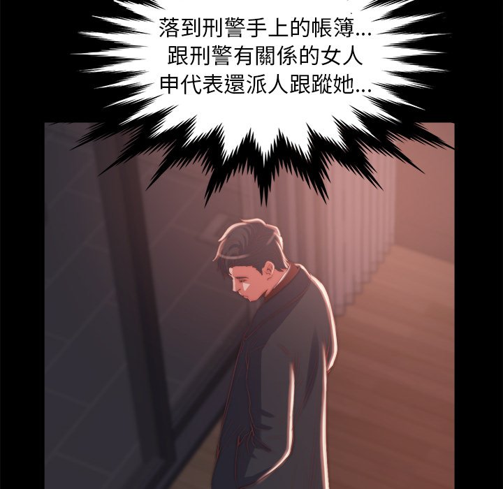 《恶女》漫画 第30章