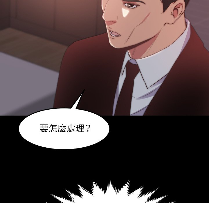 《恶女》漫画 第30章