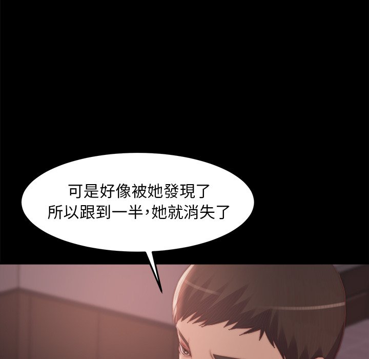 《恶女》漫画 第30章