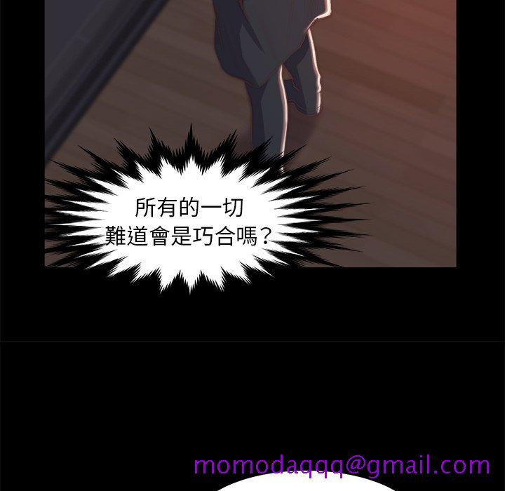 《恶女》漫画 第30章