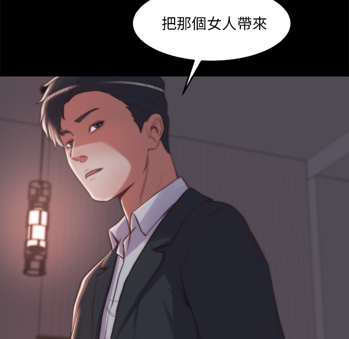 《恶女》漫画 第30章