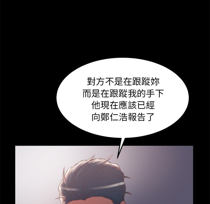 《恶女》漫画 第30章