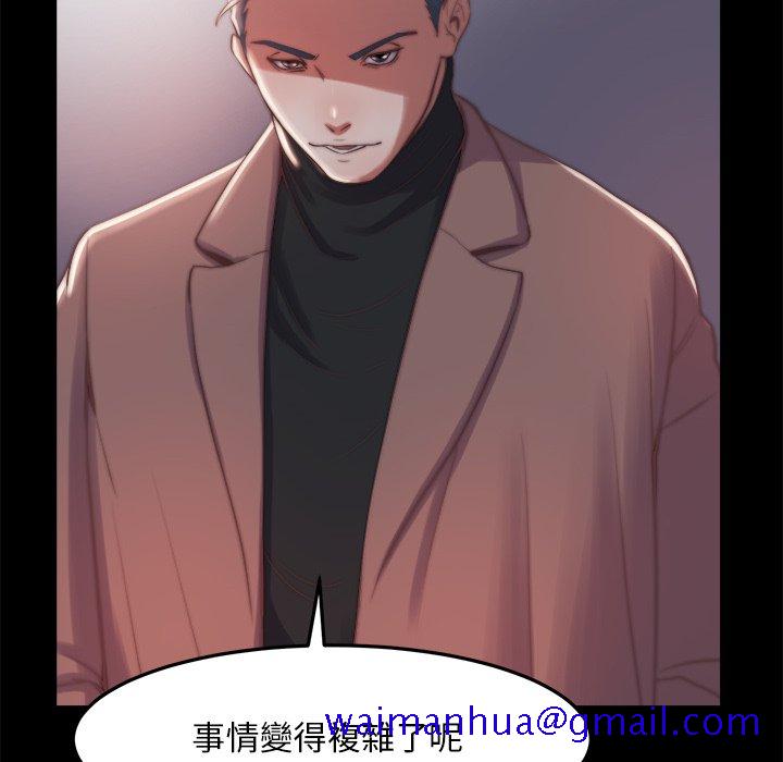 《恶女》漫画 第30章