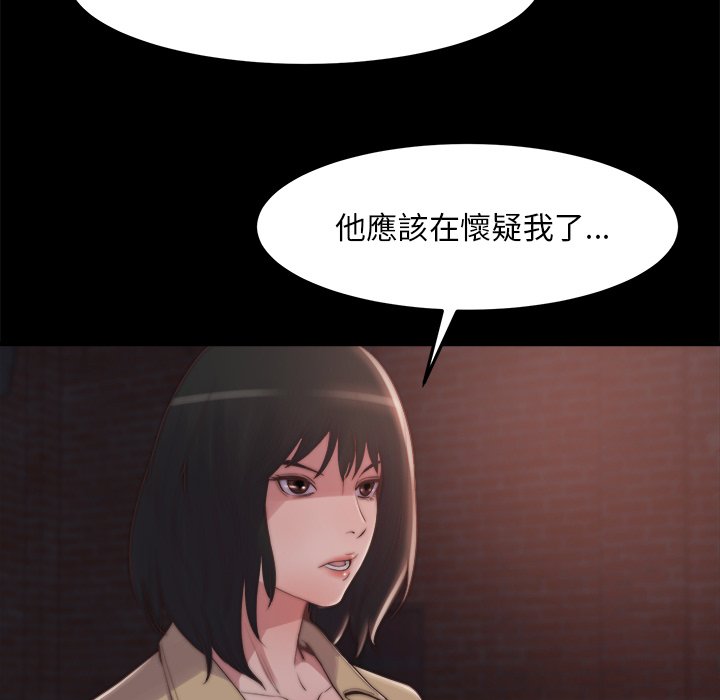 《恶女》漫画 第30章
