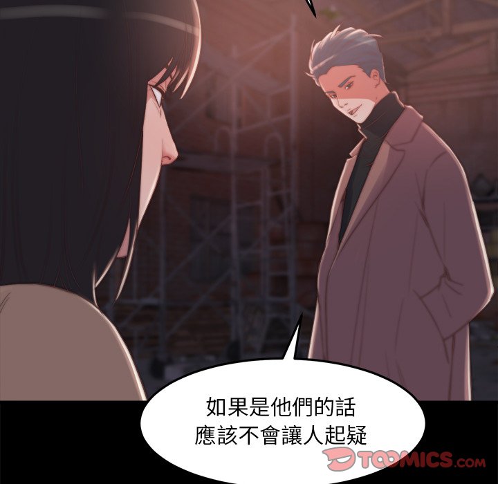 《恶女》漫画 第30章