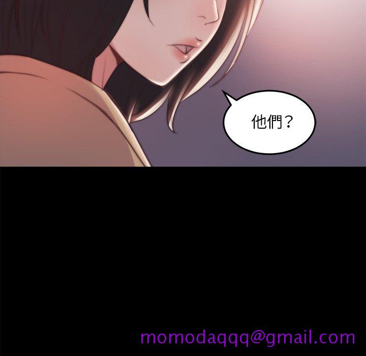《恶女》漫画 第30章
