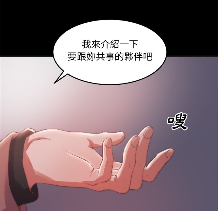 《恶女》漫画 第30章