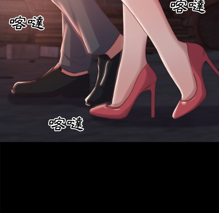 《恶女》漫画 第30章