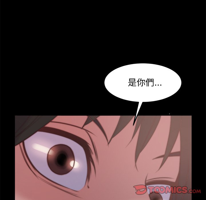 《恶女》漫画 第30章