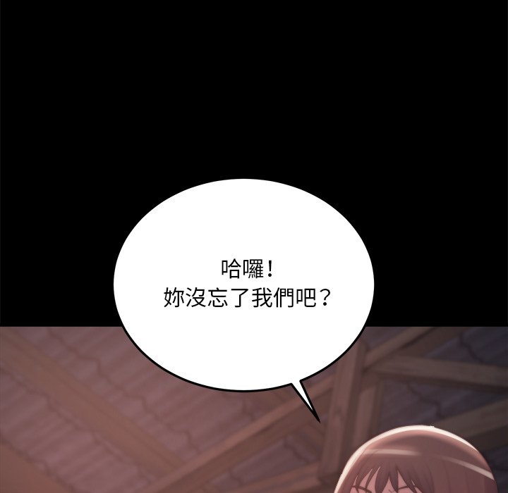 《恶女》漫画 第30章