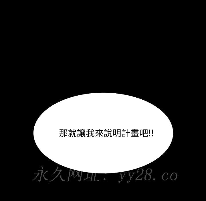 《恶女》漫画 第30章