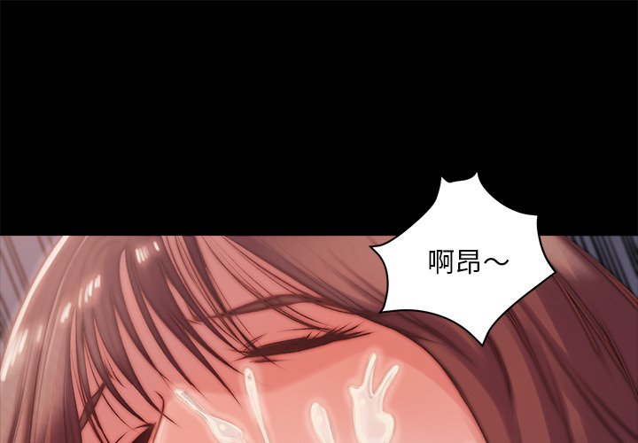 《恶女》漫画 第4章