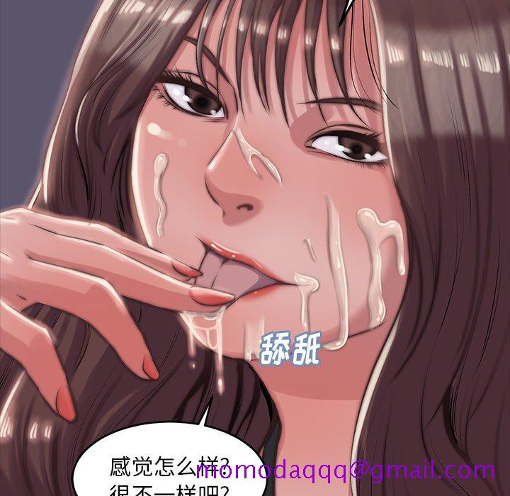 《恶女》漫画 第4章