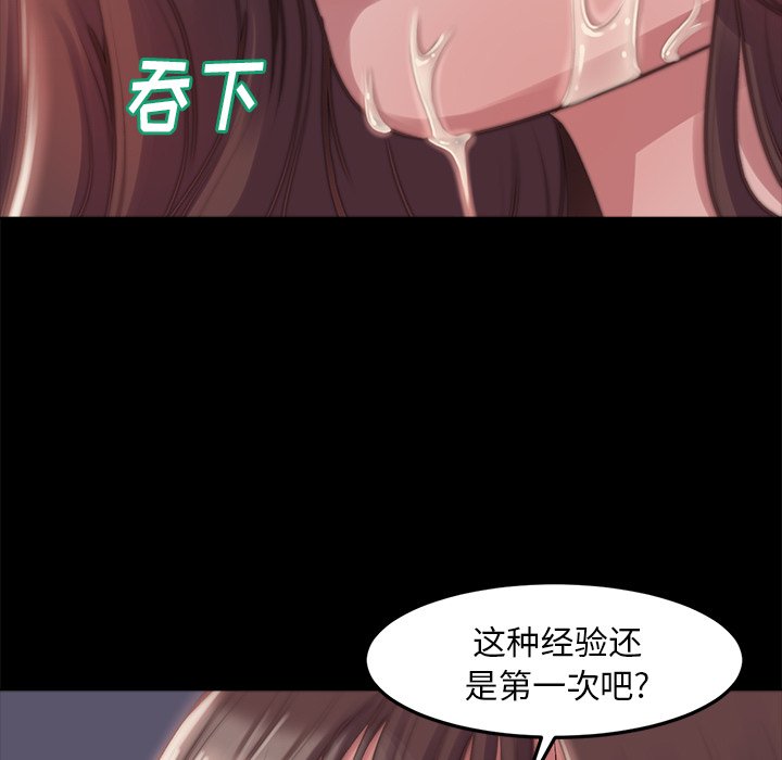 《恶女》漫画 第4章