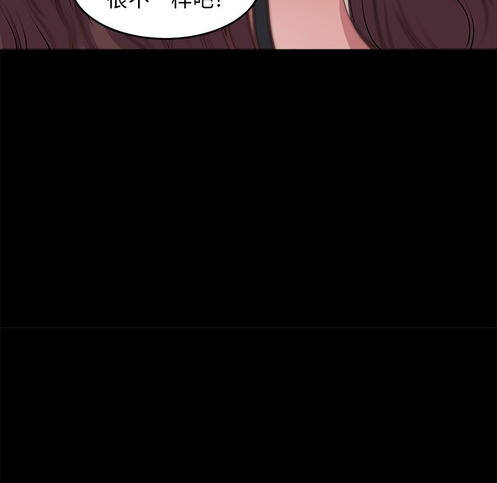 《恶女》漫画 第4章