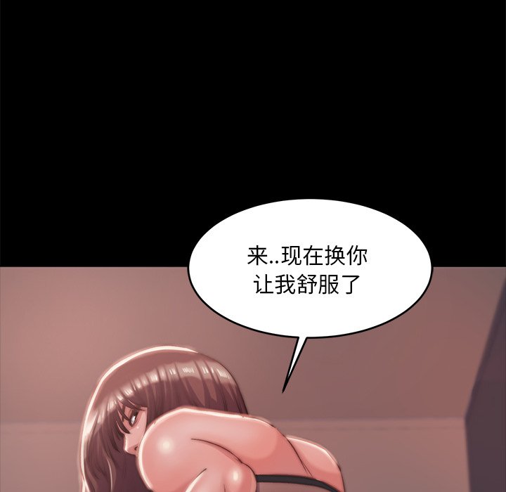 《恶女》漫画 第4章