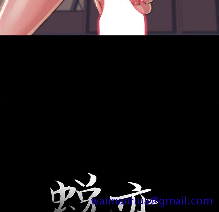 《恶女》漫画 第4章