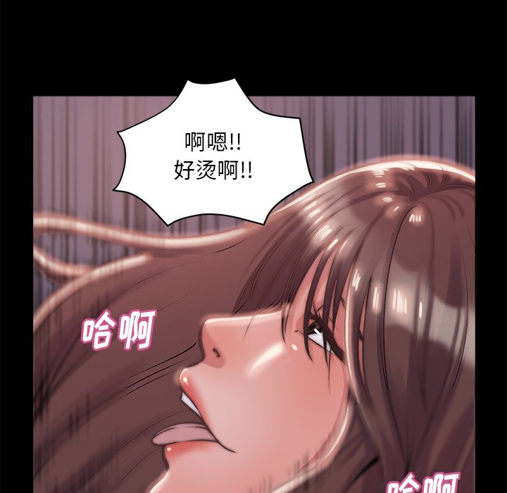 《恶女》漫画 第4章