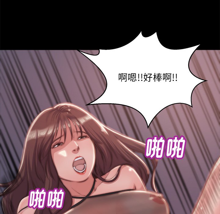 《恶女》漫画 第4章