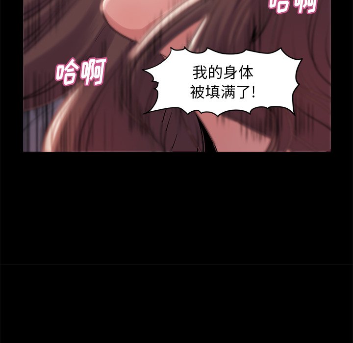 《恶女》漫画 第4章