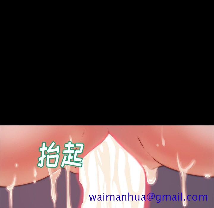 《恶女》漫画 第4章