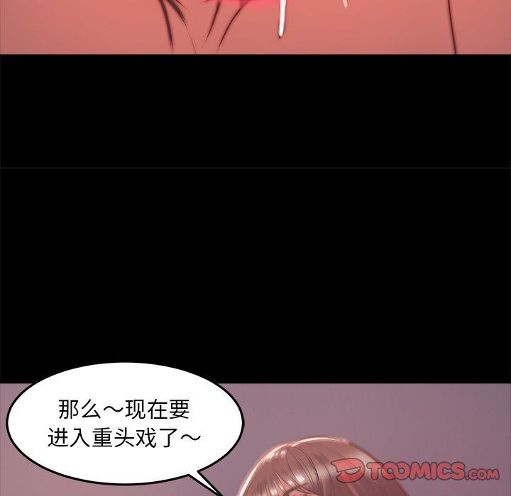 《恶女》漫画 第4章