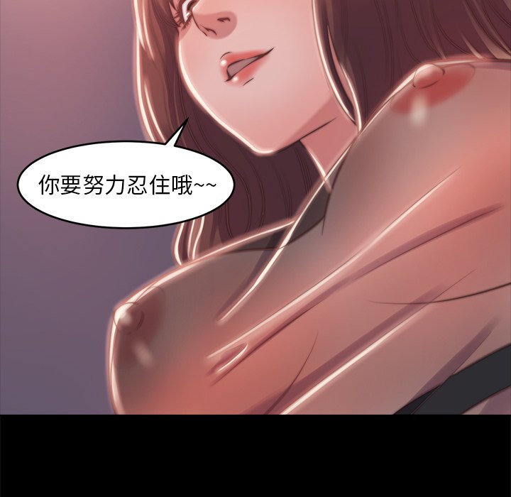 《恶女》漫画 第4章