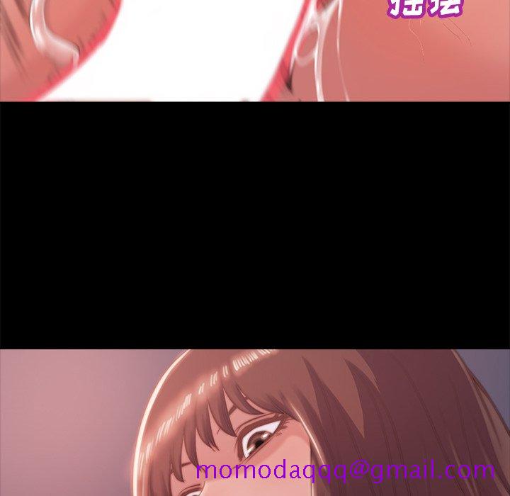 《恶女》漫画 第4章