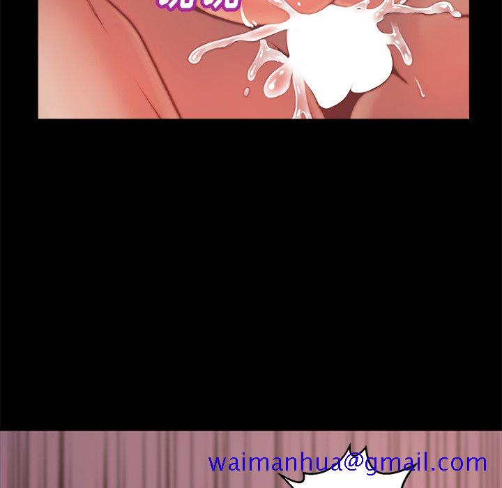 《恶女》漫画 第4章