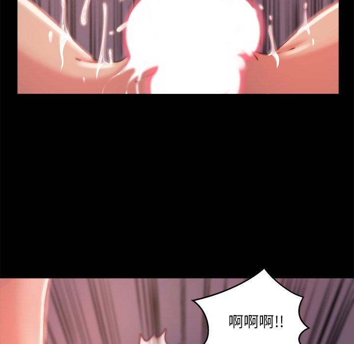 《恶女》漫画 第4章