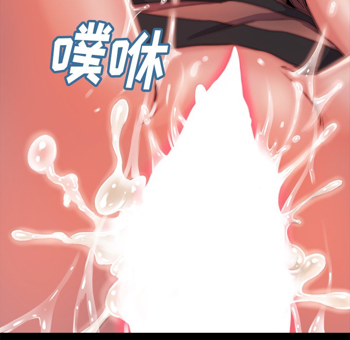 《恶女》漫画 第4章