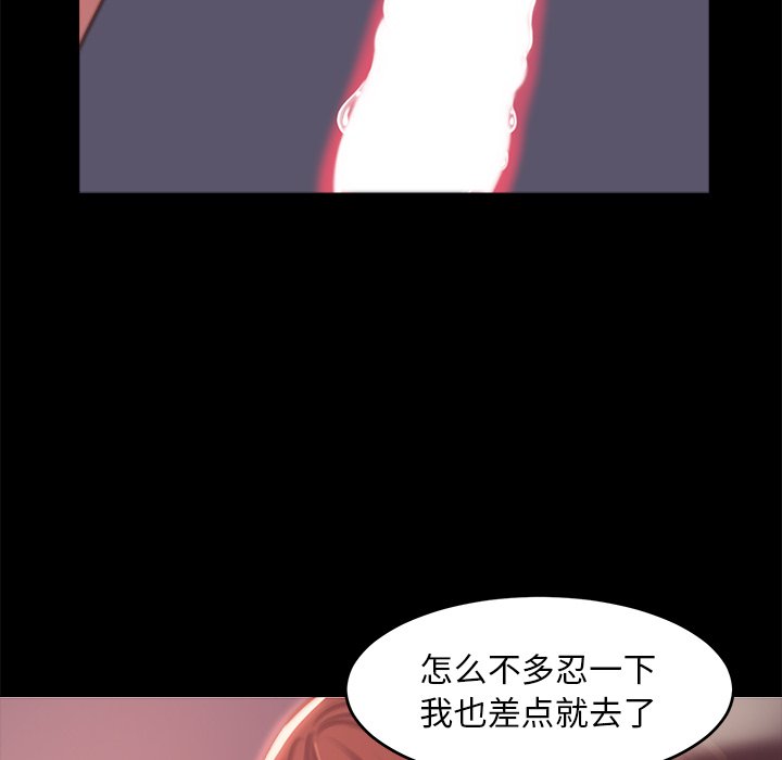 《恶女》漫画 第4章