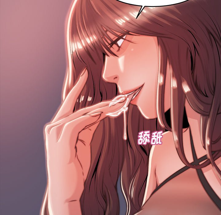 《恶女》漫画 第4章