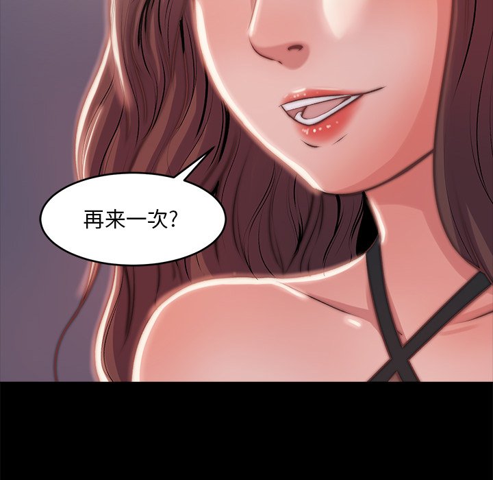《恶女》漫画 第4章