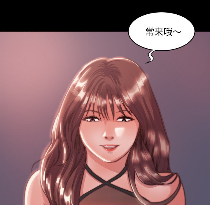 《恶女》漫画 第4章