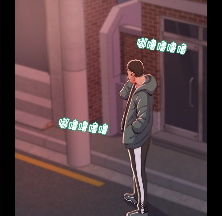 《恶女》漫画 第4章
