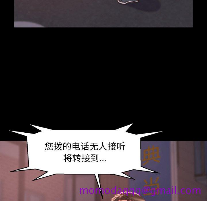 《恶女》漫画 第4章