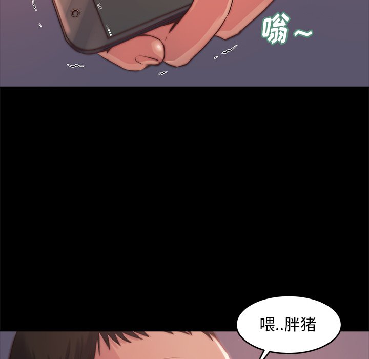 《恶女》漫画 第4章