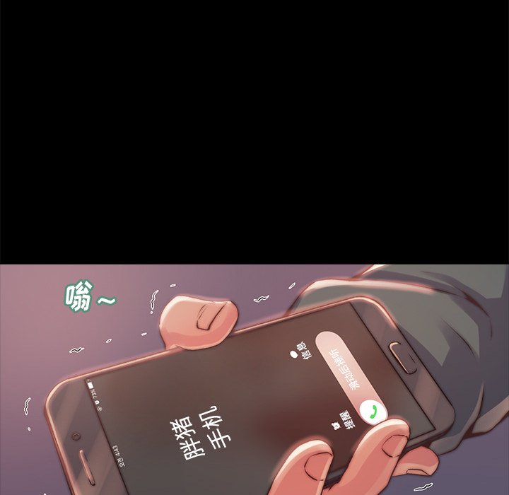 《恶女》漫画 第4章