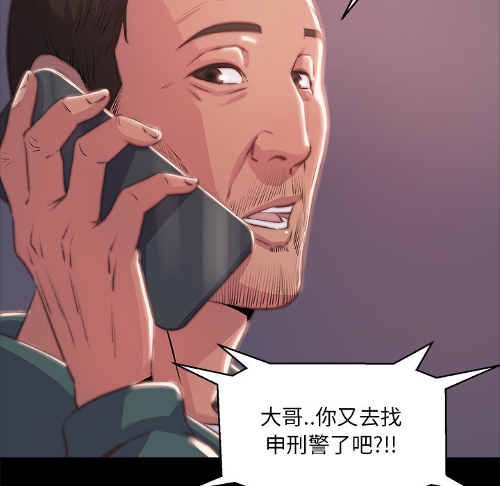 《恶女》漫画 第4章