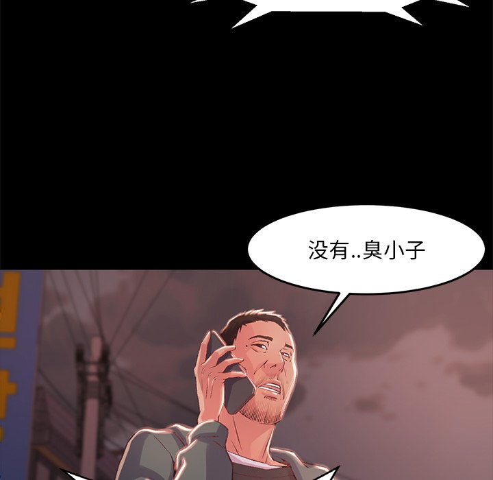 《恶女》漫画 第4章