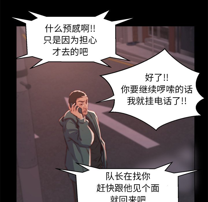 《恶女》漫画 第4章